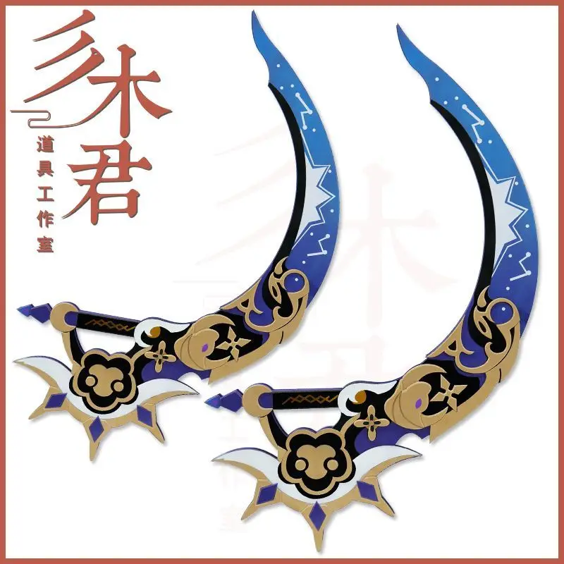 

Pardofelis Game Honkai Impact 3 Role-Playing Weapon Props Halloween Christmas Carnival Party Comic Show Cosplay Props