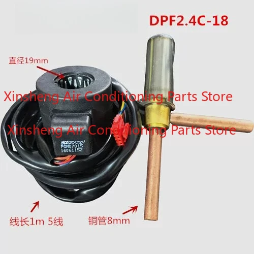 It is suitable for Dunan Sanhua electronic expansion valve 5-wire single coil DPF2.4C valve body + coil 5-wire