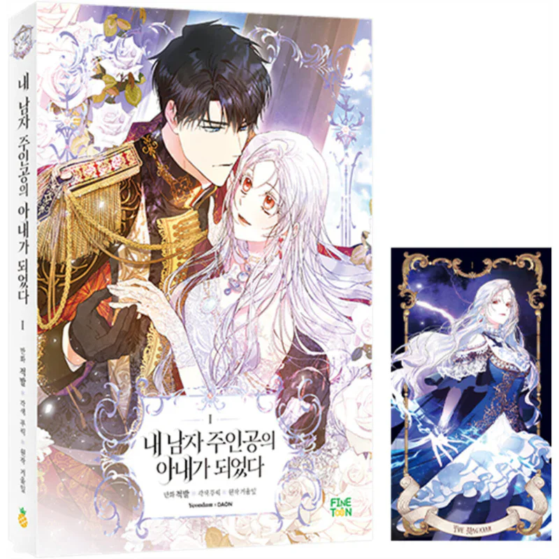 I Became The Wife Of The Male Lead Original Comic Book Volume 1 Korean Fantasy Romance Manga Books