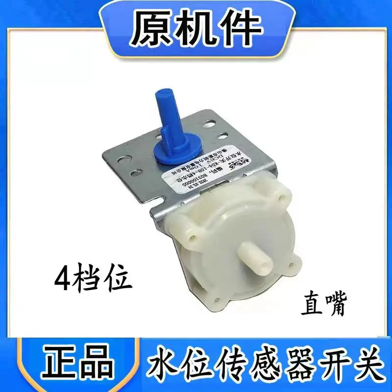 Washing machine water level switch KD4-10B electronic automatic washing machine water level switch water level sensor controller