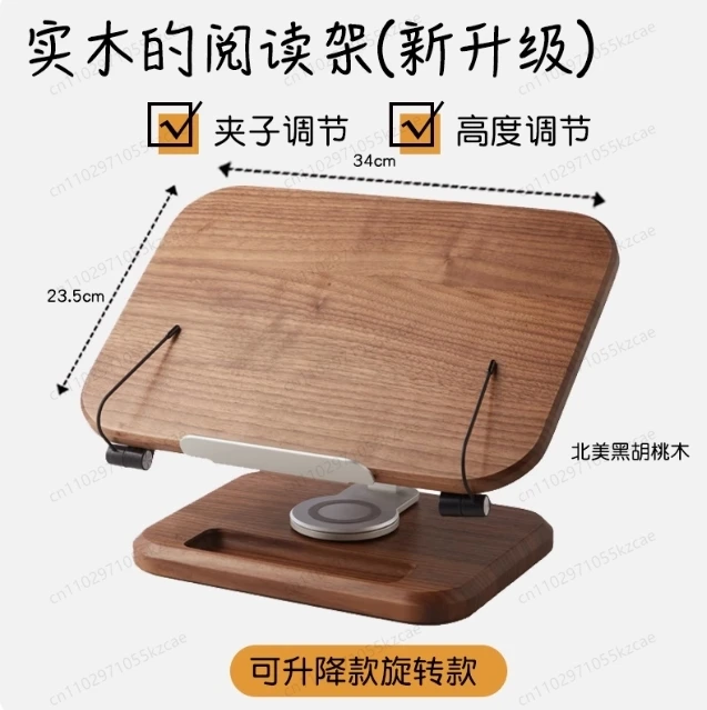 Adjustable Solid Wood Reading Stand | Grows with Your Child from Books to Laptops