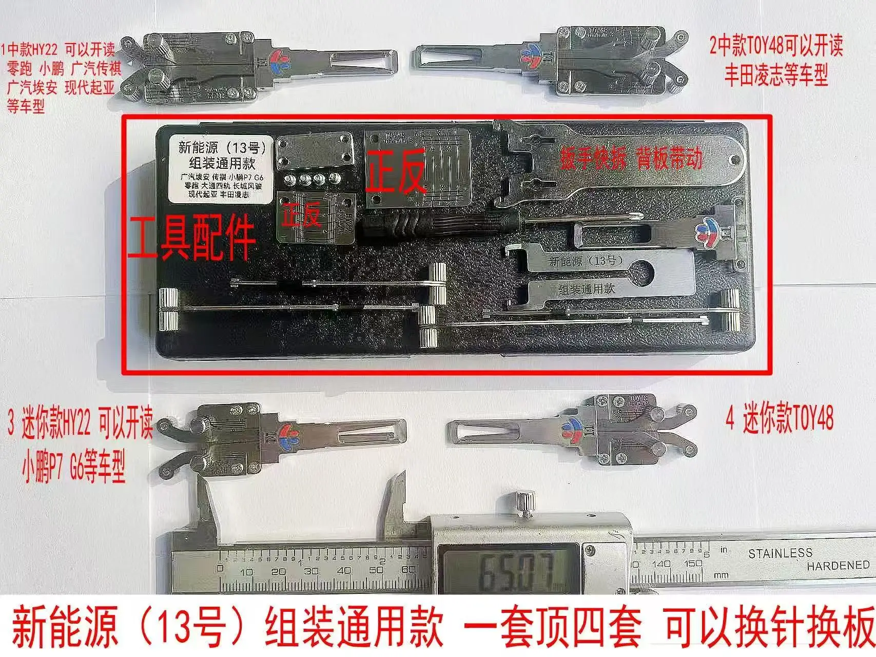 

Lishi 2-in-1 new energy vehicle is available and can be equipped with needle changing and disassembly combination 13
