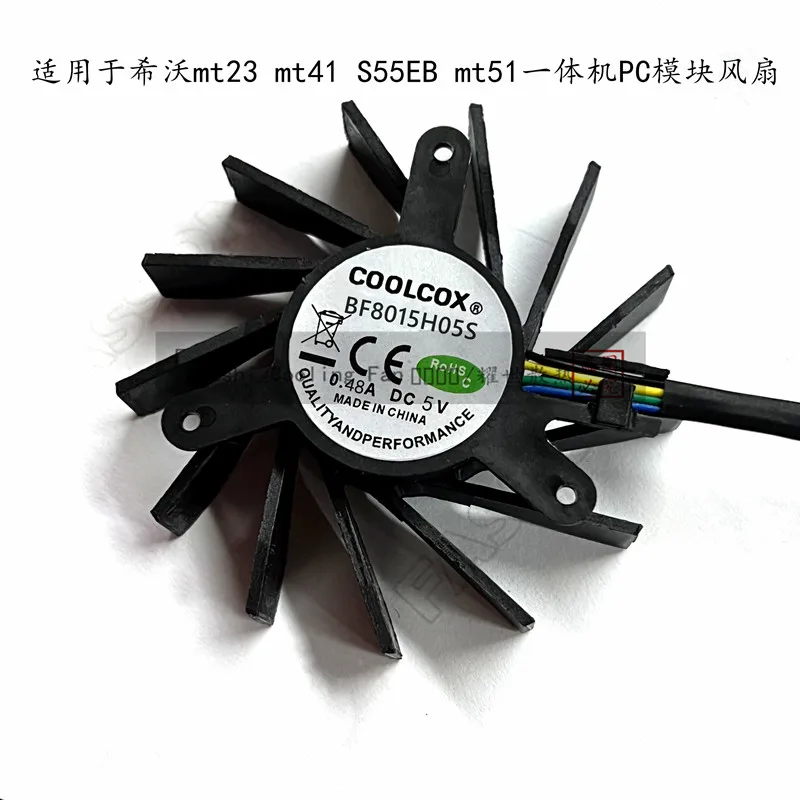 mt23 mt41 S55EB mt51 BF8015H05S Вентилятор охлаждения корпуса постоянного тока 5 В 0,48 А