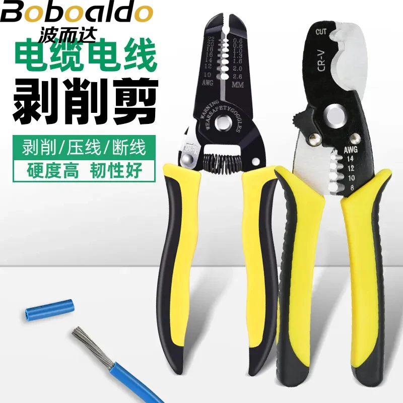 2023 Wire Stripper Hand Tools Plumber Cable Quick Repair Scissors Wire Peeling Pulling Wire Drop Shipping