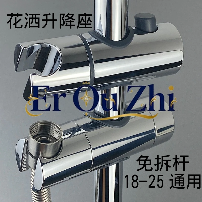 Shower Seat Sliding Sleeve 24/25 Dismantling Rod Button Lifting Rod Shower Head Movable Bracket Seat 360 Degree Adjustment