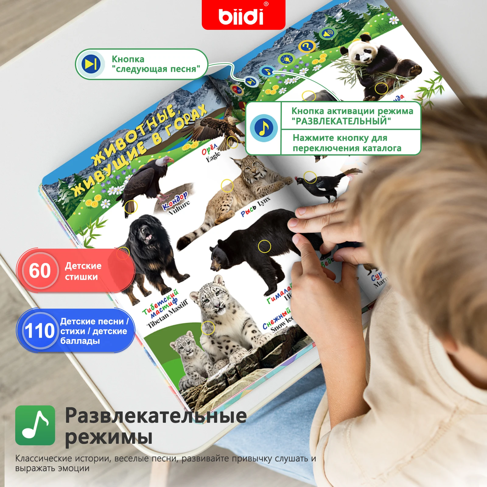 Russian-English Animal Sound Talking Book for Kids Interactive Musical Toy