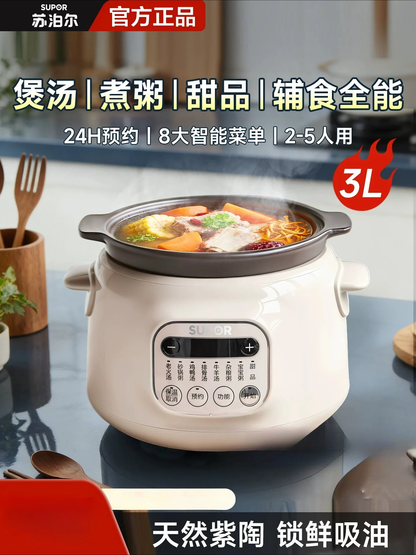 Slow Cooker Ceramic - 수포르 자동 전기 스튜 냄비 가정용