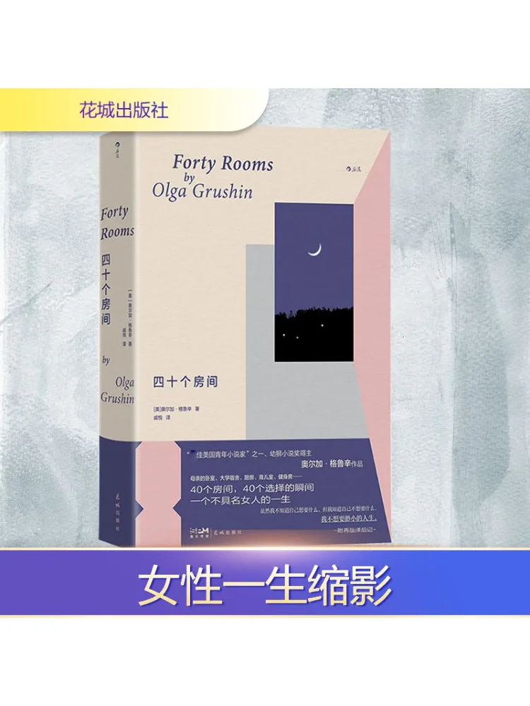 

Книга-Winshare Сорок комнат