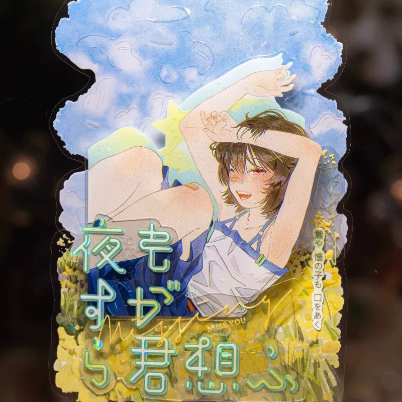 

6 Designs 1 Loop Pet Washi Tape Cute Girls Boys Tree Sunny Spring Day, Late Dreams of Spring, Holiday Invitation Design