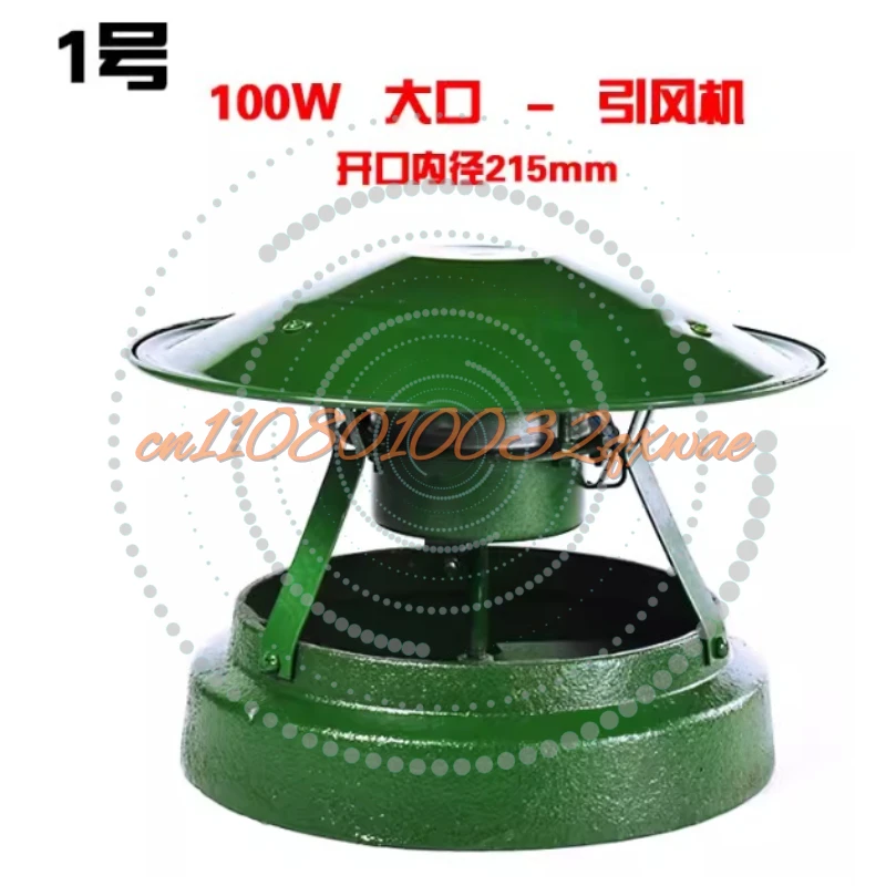 Civil Chimney Induced Draft Fan, Iron Chimney Exhaust Pouring Machine, Smoke Exhaust Ventilation Fan, Household Use