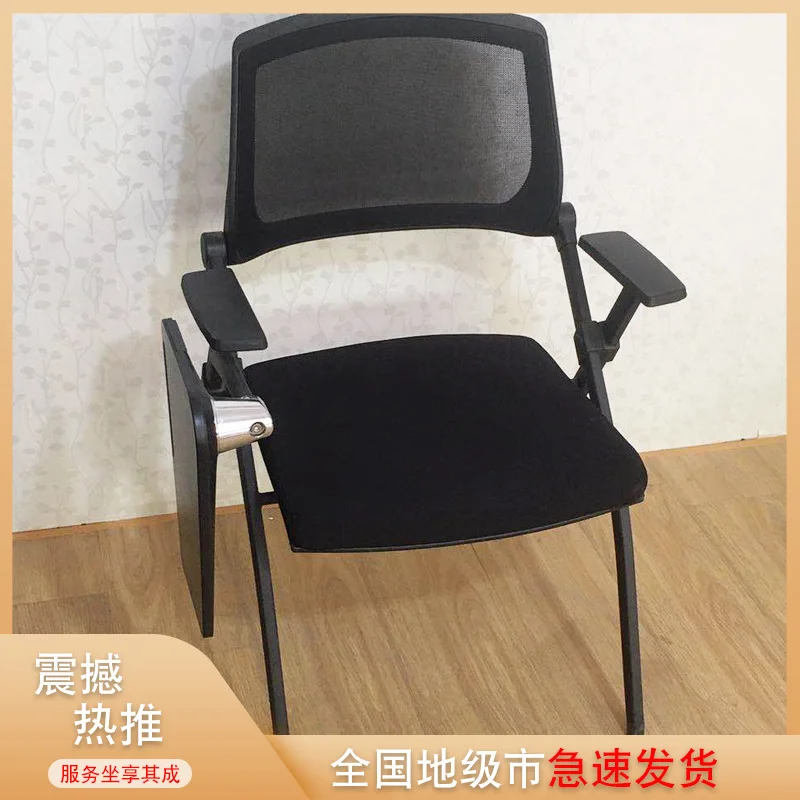 Folding Chair Office Conference Computer Chair Mesh Training Chair with Writing Board