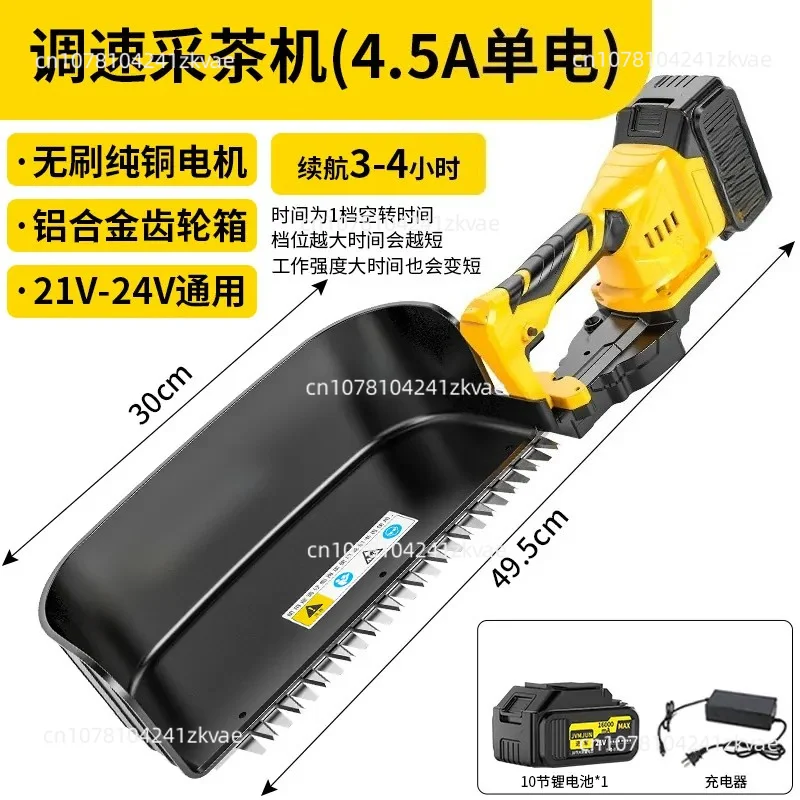 Brushless Electric Tea Picker with 6 Speed Adjustment & 4.5A Battery, Cordless Tea Leaf Harvester