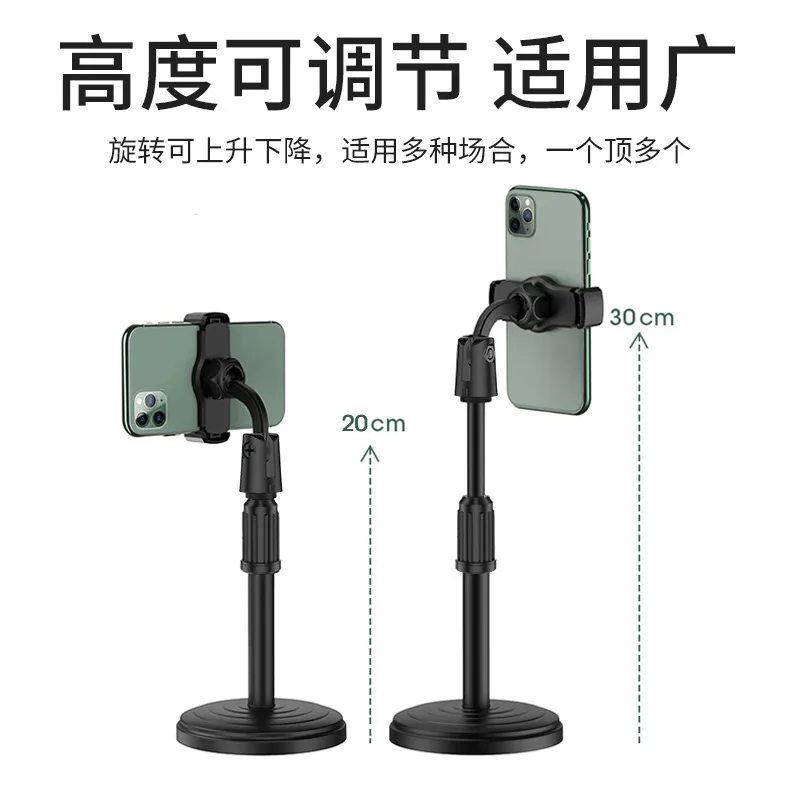 Mobile phone live broadcast holder 360 degree weighted adjustable live broadcast holder disc desktop mobile phone holder