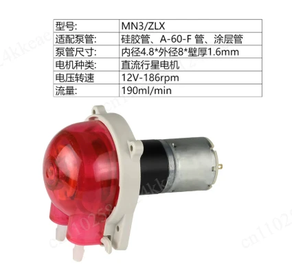 MN3 peristaltic  12v miniature self-priming pump beverage machine small water pump DC 24v analytical instrument water