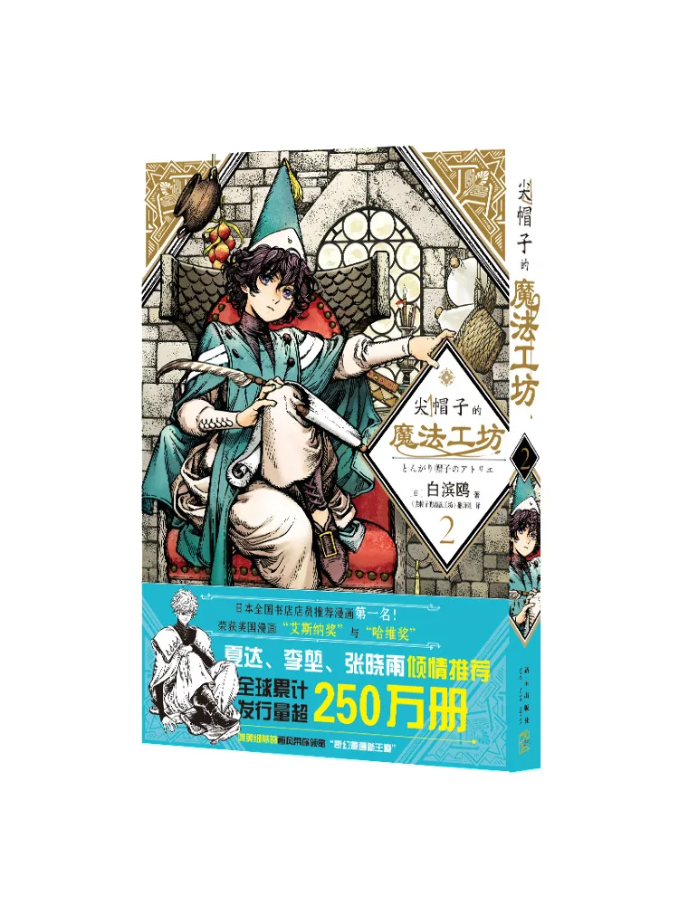 

Book-Winshare Magic Workshop Of Pointed Hats 2