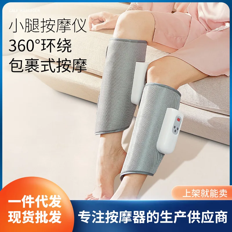 

Calf massager, leg air pressure, thigh massager, electric air wave compression, airbag vibration, charging, leg beauty instrumen