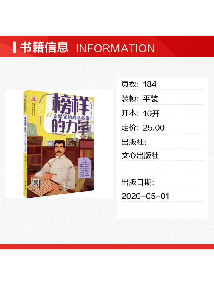 Book-Winshare The Growth Story Of a Literary Man