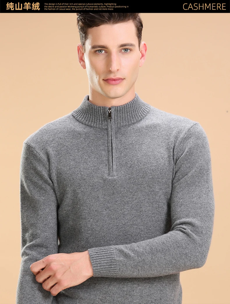 

Свитер из чистого кашемира, мужской толстый зимний однотонный кашемировый свитер среднего возраста с воротником на молнии и полувысоким воротником, мужской свитер
