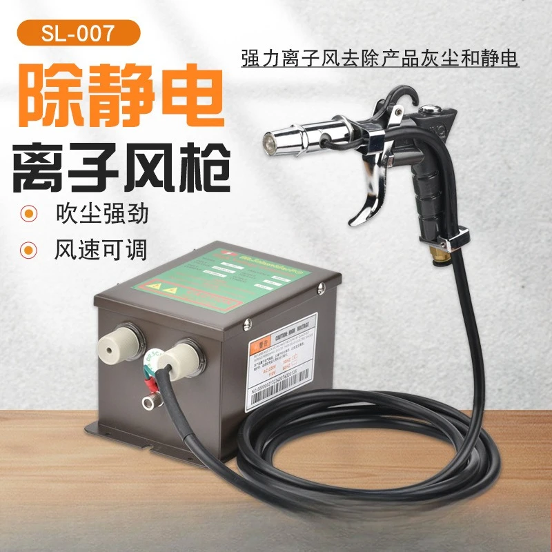 

Electrostatic Air Gun Industrial Dust Removal Eliminator Hand-held Electrostatic Blowing High Pressure Air Gun Spray Gun Head