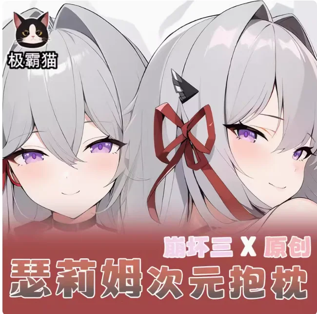 

Японское аниме Honkai Impact 3 Thelema Sexy Dakimakura обнимающая подушка для тела, Подушка-наволочка, постельное белье, подарки JBM