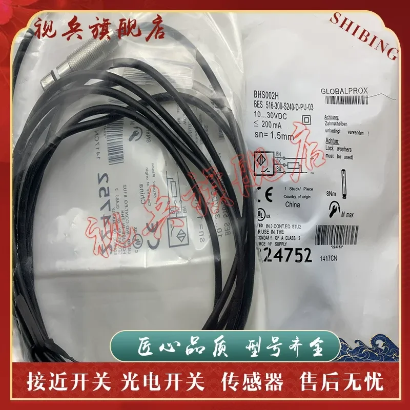 Proximity Switch for BES 516-300-S240-D-PU-10 New Sensor in Stock with Quality Assurance