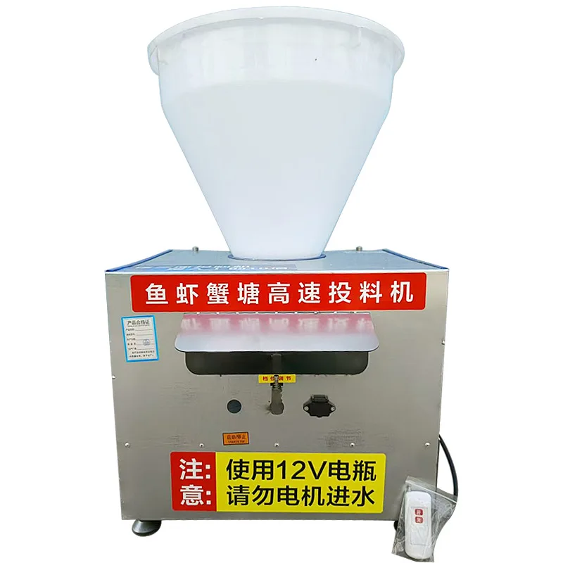 High range feed aquaculture ship pellet mixing feeder