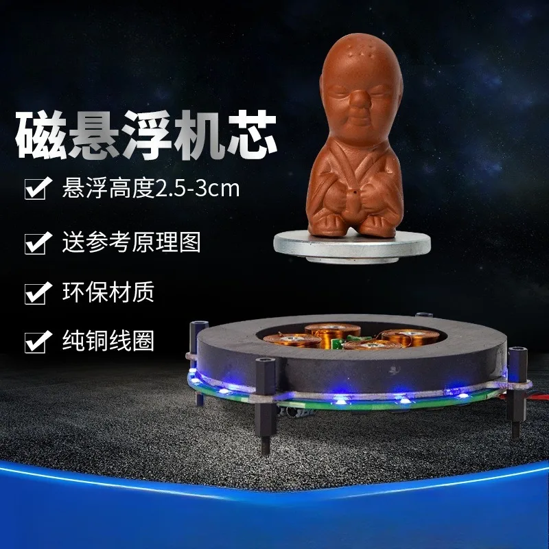 

Magnetic levitation bare metal movement suspension booth module Speaker modeling handicraft Magnetic levitation display stand