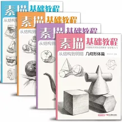Sketching Book Basic Sketching Tutorial Drawing Book Geometry Plaster Still Life Figure Avatar Zero Based Sketching Textbook