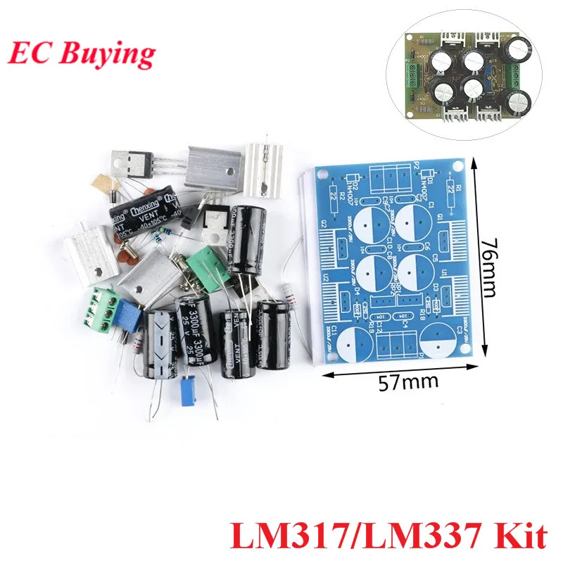 DC 1.25-37V LM317 LM337 Adjustable Filtering Power Supply Module DIY Kits AC/DC Voltage Regulator