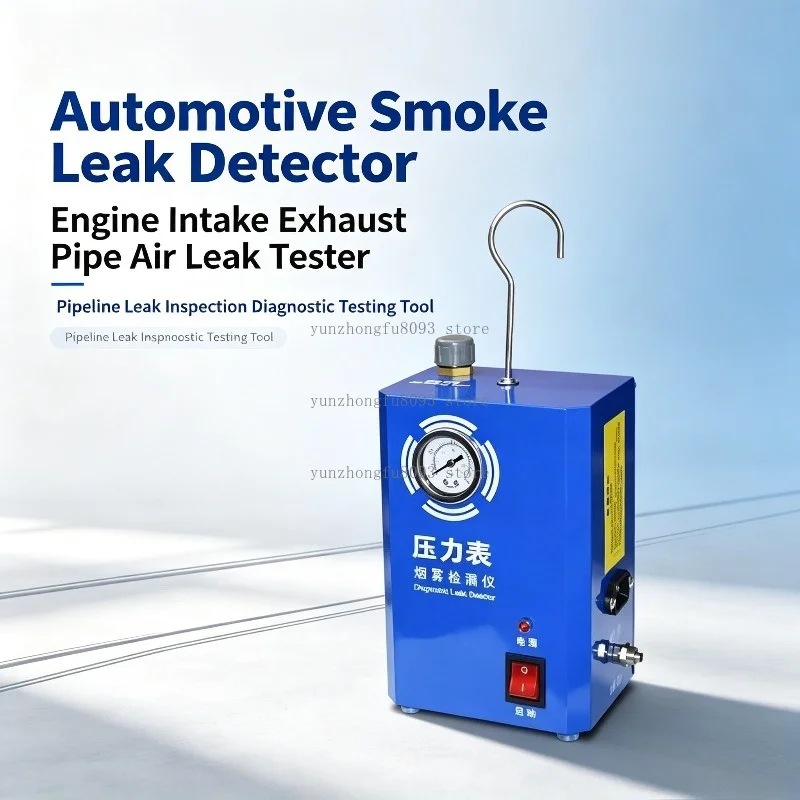 Automotive Smoke Leak Detector, Engine Intake Exhaust Pipe Air Leak Tester for Pipeline Leak Inspection Diagnostic Tool