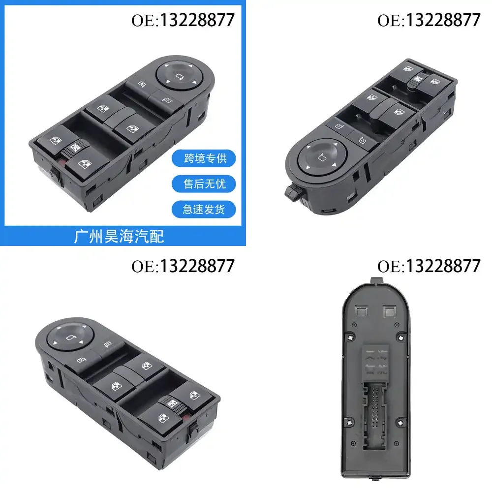 

Переключатель стеклоподъемника для Opel Astra 2004-2015 гг.