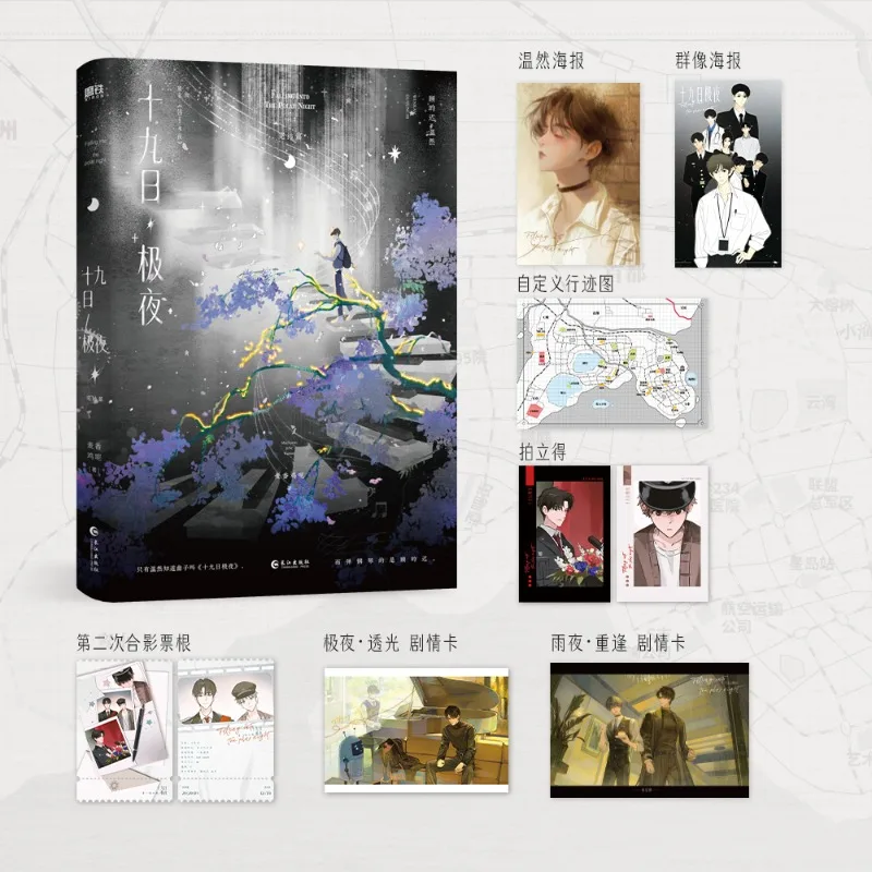 

Nineteen Days of Polar Night (2 Volumes) By Mai Xiang Ji Ne Original Qiu Yu Yong Ye Physical Novel Youth Literature Bestsellers