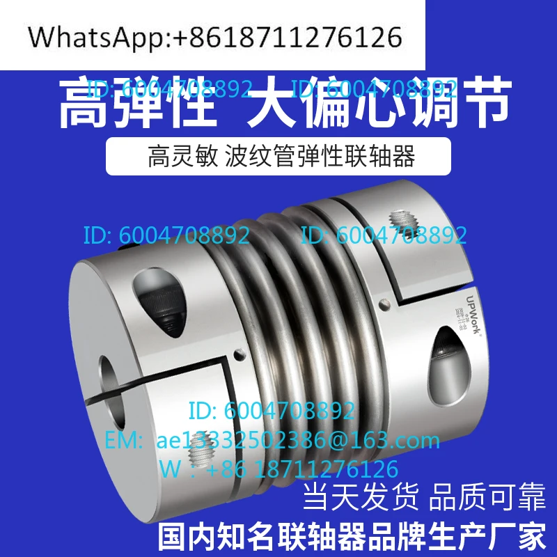 CPBC bellows coupling, precision RW high torque spring coupling connection stepper servo motor elastic