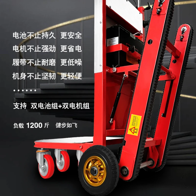 Climbing machine Carrying electric climbing machine, crawler type, household upstairs handling tool