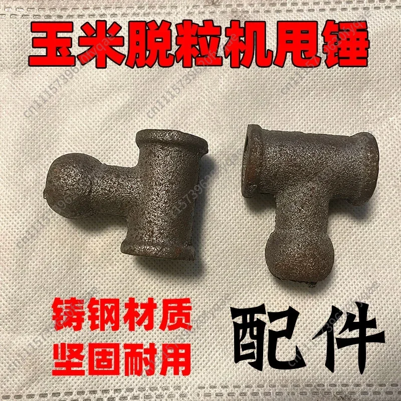 Corn thresher cast iron hammer household old electric corn seeder mushroom head hammer