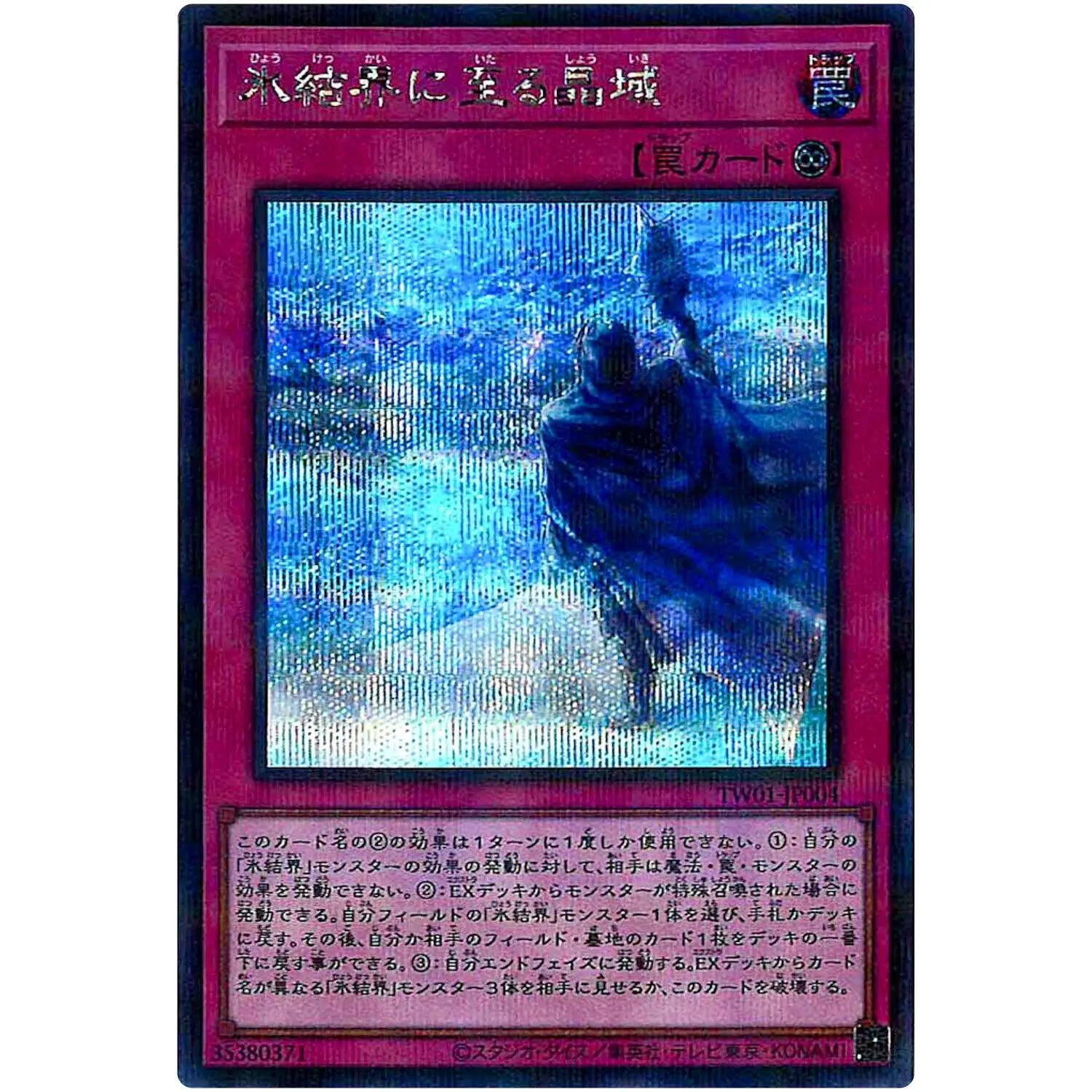 Frozen Domain Leading to the Ice Barrier - Secret Parallel Rare TW01-JP004