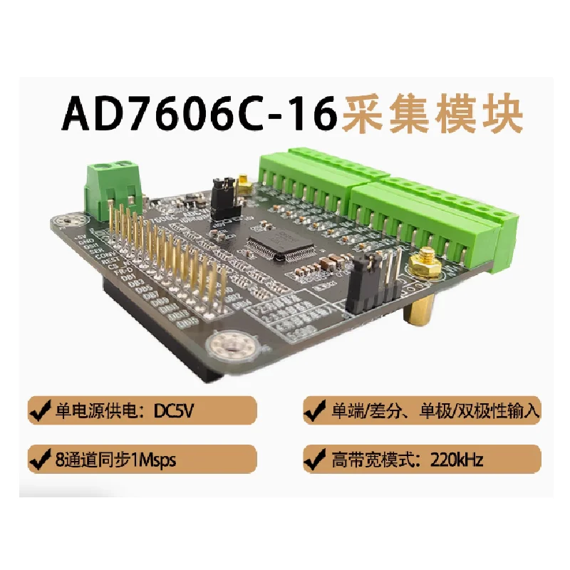 AD7606C-16 Data acquisition module 16-bit ADC 8-channel synchronous sampling frequency 1M single-bipolar single-ended difference