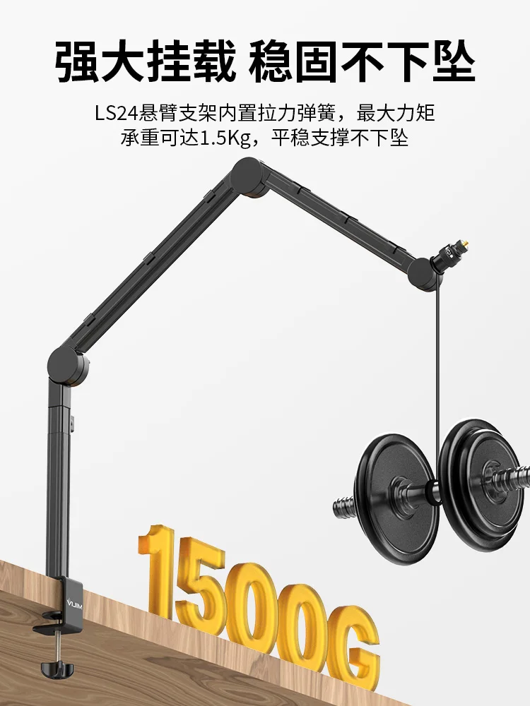 LS24 Microphone Cantilever Stand, Microphone Tabletop Shockproof Gimbal Condenser Wheat Stand