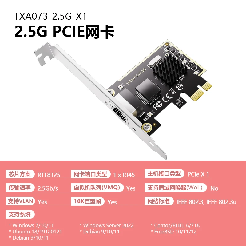 بطاقة واجهة شبكة جيجابت بدون قرص 2.5 جيجا بايت PCIE إلى منفذ شبكة سلكي جيجابت يدعم ROS، ESXi بدون قرص PXE