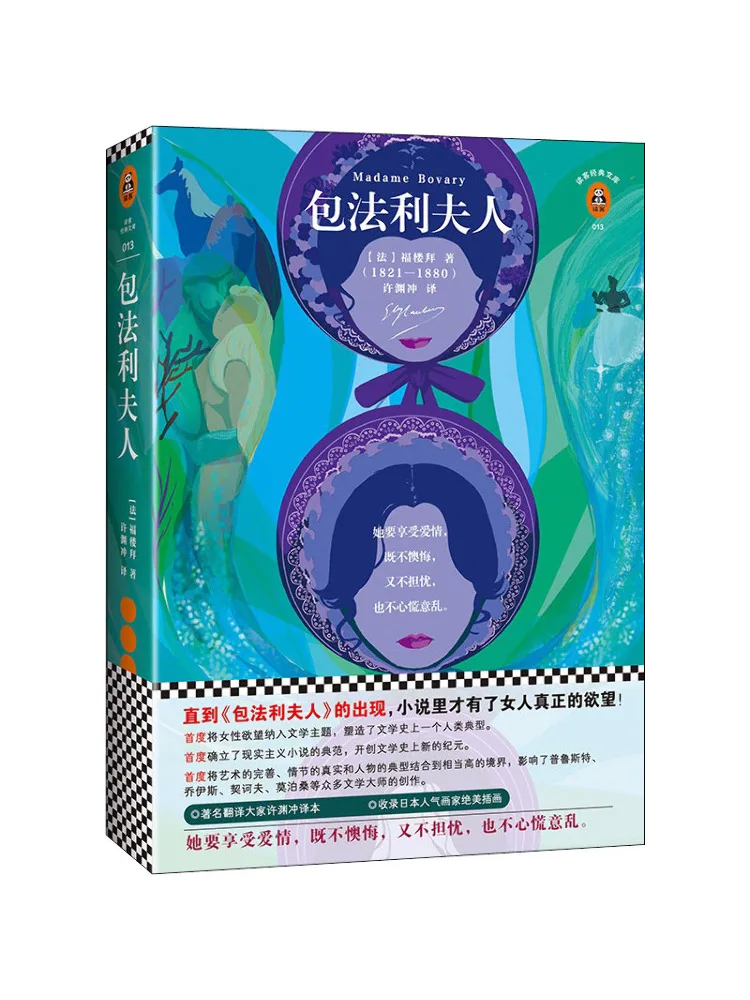 

Книга-Winshare Madame Bovary