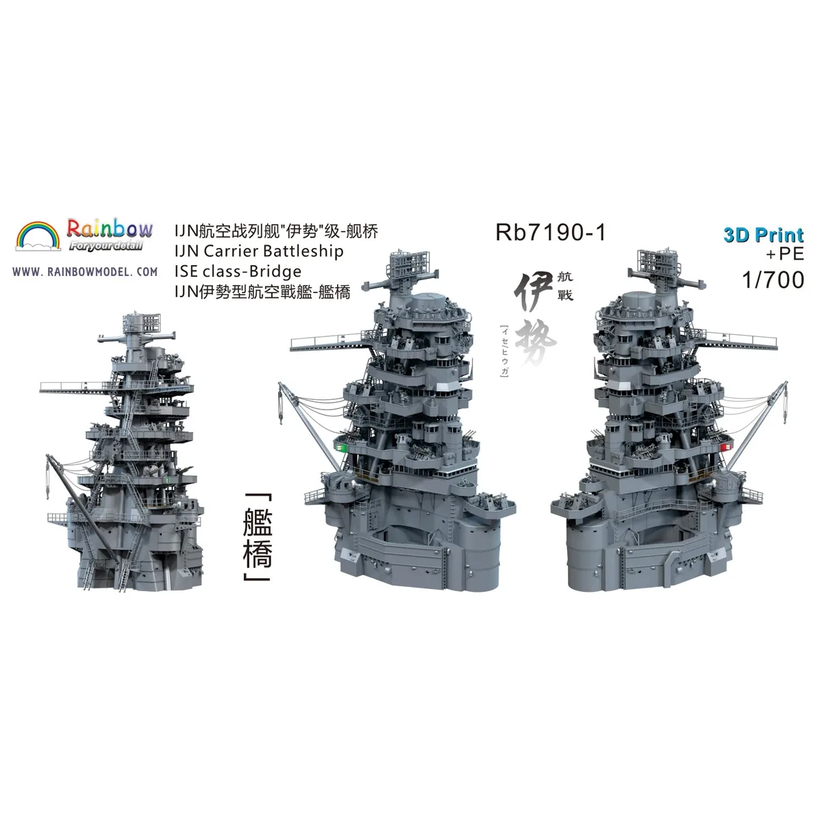 Pièces gravées photoélectriquement pour porte-avions Rainbow Rb7190-1 IJN de classe ISE (modèle de navire non inclus)