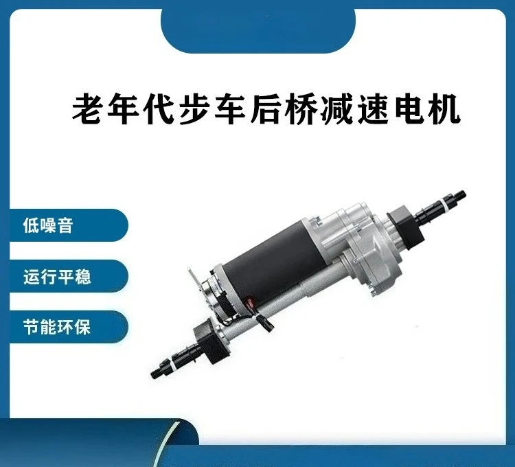 250W 24V DC Rear Axle Reduction Motor Transaxle Drive System Electric Scooter Floor Scrubber Wheelchair Powertrain Replacement