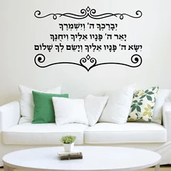 Diy Hebrew script Nursery Wall Stickers Vinyl Art Decals For Bedroom Decoration Vinyl Decals