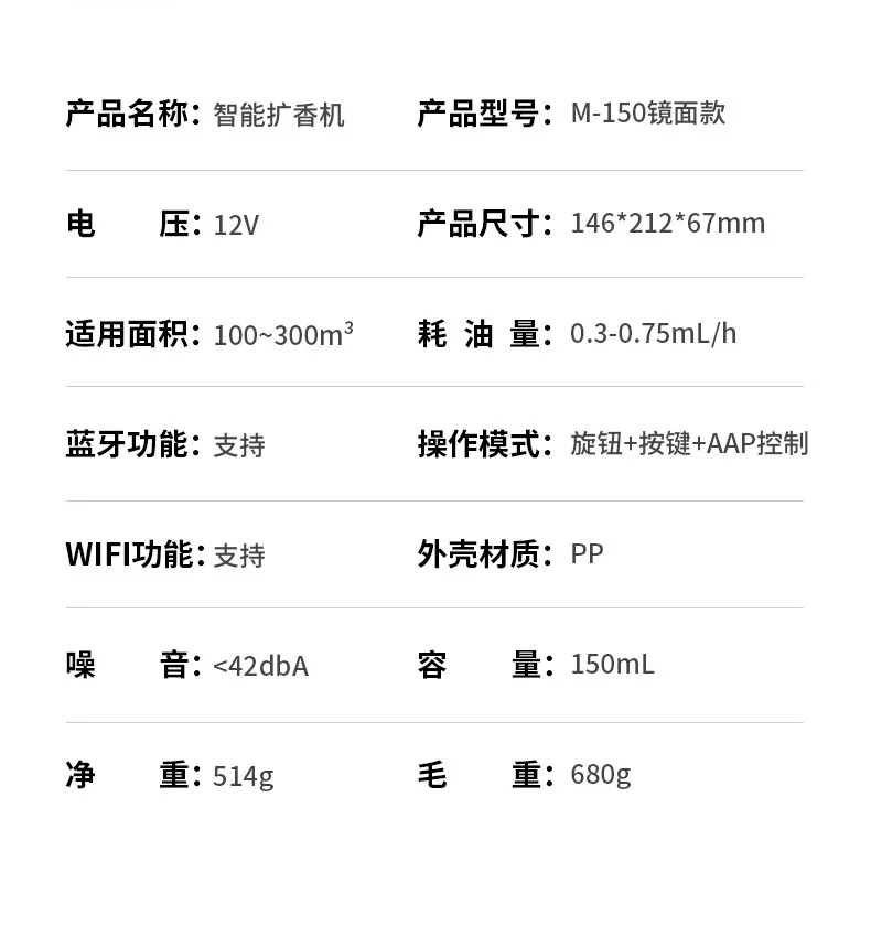 Hotel intelligent diffuser Bar club Commercial spray machine Household deodorizing and humidifying fragrance machine Essential