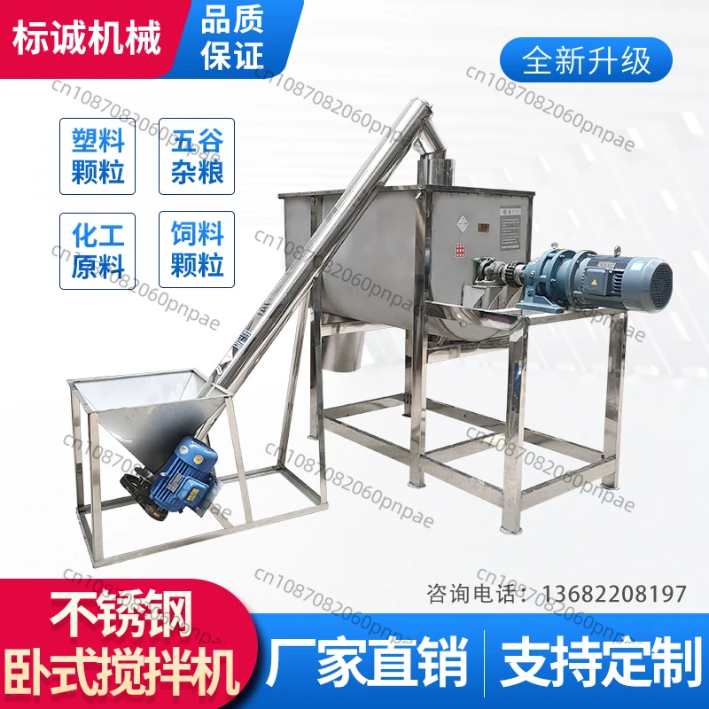 Horizontal Mixer Feed Food Heating Mixer Seasoning Medium and Large Stainless Steel Mixer Commercial, Mixing Material