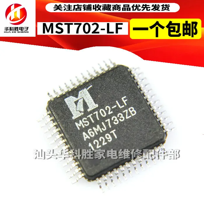 (5 Pieces) MST702-LF