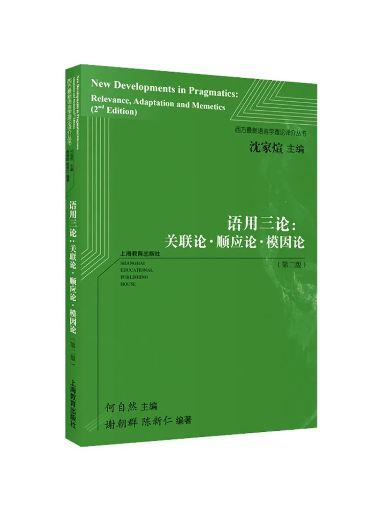 

Книга-Winshare Three Essays по Прагматике Associative Theory Адаптическая теория Мемотическая теория Второе издание