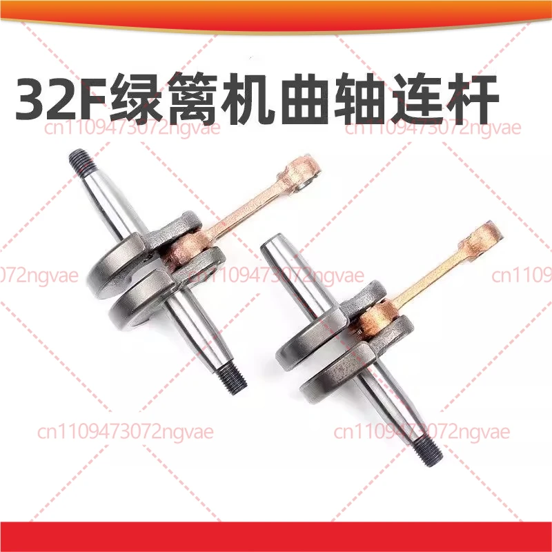 

Шатун коленчатого вала для кустореза 32, аксессуары для садовых ножниц 32, запчасти для обрезки чайных кустов