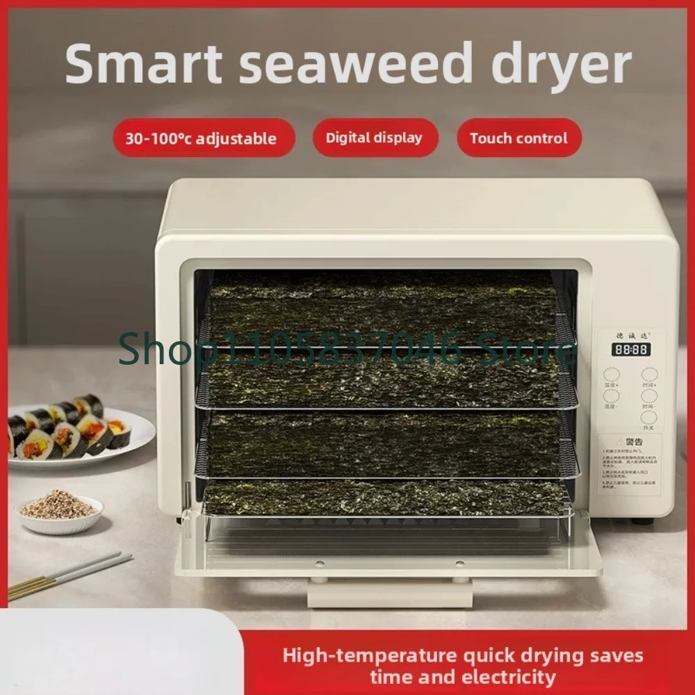 Stainless steel intelligent high-temperature hot air drying oven for seaweed and seaweed, drying machine for sushi restaurants,