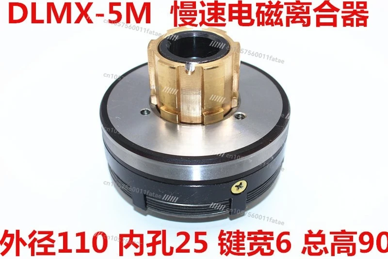 

Universal milling machine X62W/X53K/5032 electromagnetic clutch DLMX-5KAMBZC fast and slow tool brake
